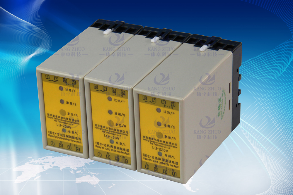 潛水泵漏水過(guò)熱保護器,泄漏超溫雙探測繼電器LG-220v