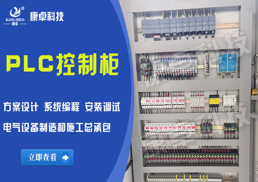 污水處理廠(chǎng)PLC控制系統