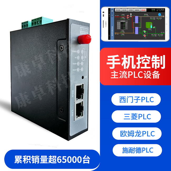4G智能網(wǎng)關(guān)系統